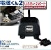 NANKAI(�ʥ󥫥�) �Ÿ�����2 USB���֥� 425-DC1202