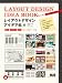 レイアウトデザインアイデア帖 雑誌、ポスター、広告に使える実用サンプル集