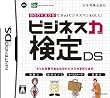�ӥ��ͥ��ϸ���DS
