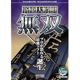 新・東大将棋 無双