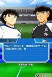 キャプテン翼 激闘の軌跡