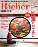 Richer (�ꥷ��) 2011ǯ 11��� [����]