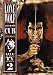 Lone Wolf & Cub: Live Action TV - Series 2 (Episodes 6-9)