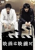 �f��͉f�悾 [DVD]