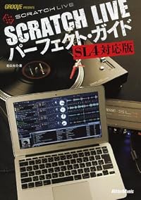 SCRATCH LIVEパーフェクト・ガイド SL4対応版 (GROOVE PRESENTS)