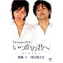 Navigate DVD�@�u�����̌N�ցv