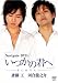 Navigate DVD　「いつかの君へ」