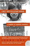 First They Killed My Father: A Daughter of Cambodia Remembers (P.S.) (Paperback)