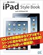 第4世代iPad Style Book au & SoftBank対応