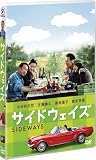 サイドウェイズ (特別編) [DVD] 画像