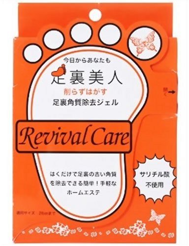 リバイバルケア