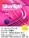 Web���ץꥱ�������ȯ�ԤΤ����Silverlight��ե���󥹥֥å���������