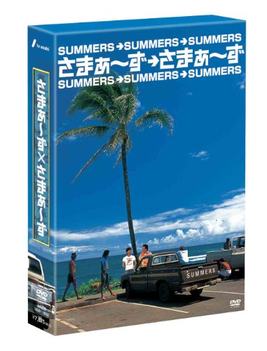 さまぁ~ず×さまぁ~ず DVD-BOX(10,11+特)