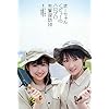 Amazon.co.jp： 【Amazon.co.jp限定】 道重さゆみ モーニング娘。 14 ラスト写真集 『 タイトル未定 』 Amazon限定カバーVer.: 西田 幸樹: 本