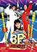 小島×狩野×エスパー 3P(スリーピース) VOL.3 [DVD]