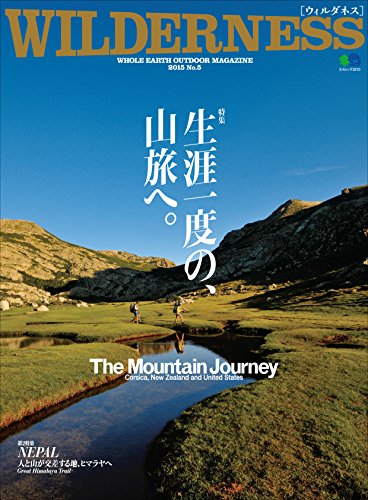 WILDERNESS No.5［雑誌］ (Japanese Edition)