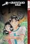 The Kindaichi Case Files #15: Graveyard Isle (Graphic Novels)