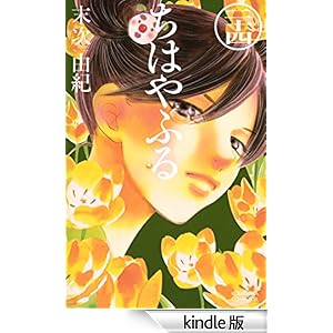 ���͂�ӂ�i�Q�S�j