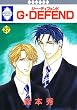 G・DEFEND (37) (冬水社・いち*ラキコミックス)