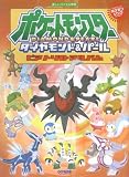 楽しいバイエル併用 ポケットモンスター ピアノソロアルバム (楽しいバイエル併用)