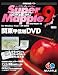 Super Mapple Digital Ver.9 関東甲信越DVD
