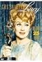 CBS Salutes Lucy: The First 25 Years