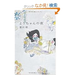 �悤�����̖� (�_�E���B���`�u�b�N�X)