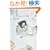 �悤�����̖� (�_�E���B���`�u�b�N�X)