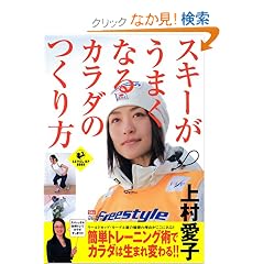 �X�L�[�����܂��Ȃ�J���_�̂���� (LEVEL UP BOOK)