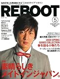 REBOOT 5 (FEBRUARY 2008)�\�m�I�D��S���ċN��������h������胉�C�t�h�}�K�W�� (5) (Sony Magazines Deluxe)