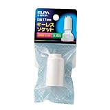 ELPA キーレスソケット W17 ホワイト A-88H(W)