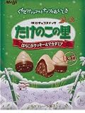 Meiji - Takenoko No Sato - Large Vanilla Coated Macadamia Chocolate Bamboo Shoot Shaped Cookies) - 1.9 Oz -- Limited Edition
