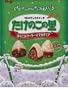 Meiji - Takenoko No Sato - Large Vanilla Coated Macadamia Chocolate Bamboo Shoot Shaped Cookies) - 1.9 Oz -- Limited Edition