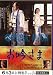 【映画チラシ】お吟さま(2人)・熊井啓/中野良子・中村吉右衛門//時代劇