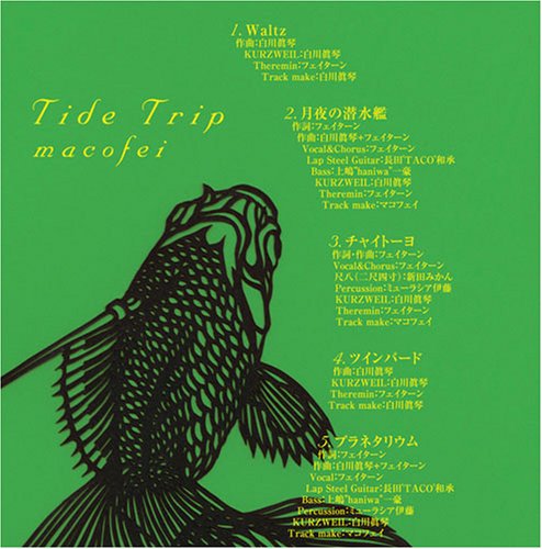 Cover image : Tide Trip