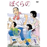 テレビアニメ『ぼくらの』DVD Vol.3