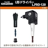 神沢鉄工 L形ドライバーL.PRO-120　K-886 ガーデニング･DIY・防殺虫 ガーデニング・花・植物・ＤＩＹ [並行輸入品]