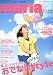 maria (マリア) 2011年 05月号 [雑誌]