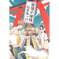 昼寝の神様