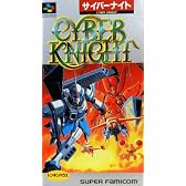 サイバーナイト