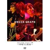 spring tour '08 ~呼吸する楽園~ [DVD]