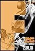 Ｆ　26巻