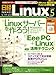 検索 : 日経 Linux (リナックス) 2008年 05月号 [雑誌]