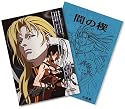 間の楔(あいのくさび) [DVD]