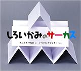 ���낢���݂̃T�[�J�X (�c���G�{�ӂ����Ȃ��˃V���[�Y)