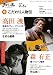 こだわり人物伝 2010年2-3月 (NHK知る楽/水)でAmazonアフィリエイトツール