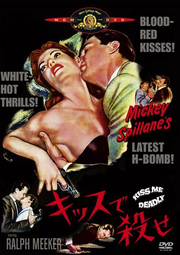 キッスで殺せ [DVD]
