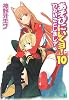 あそびにいくヨ!〈10〉わるいことしまし? (MF文庫J)
