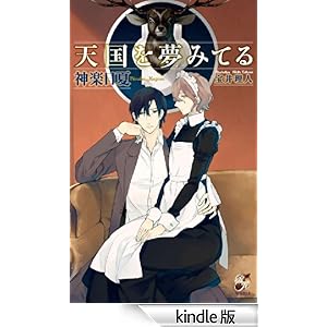 �V���𖲂݂Ă� ���[�Y�L�[�m�x���Y