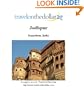 Jodhpur, Rajasthan, India (India Travel Guides)